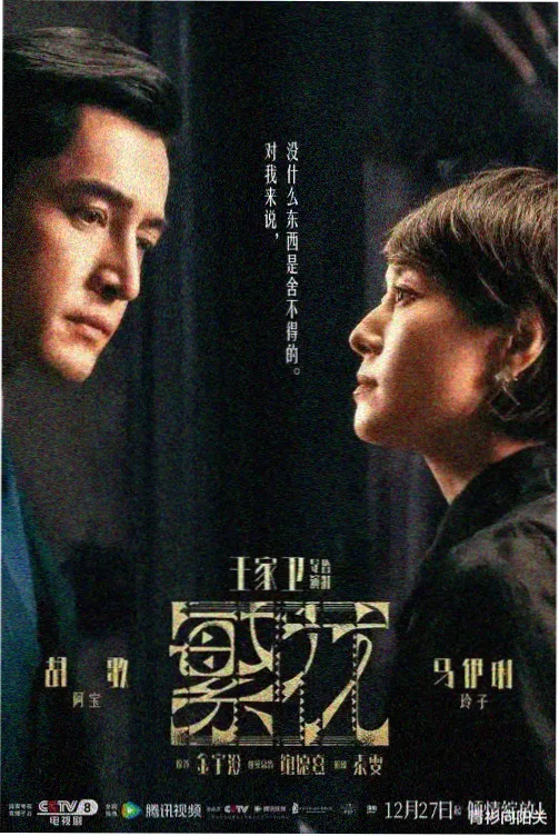泰剧双男主电视剧双生火焰剧照