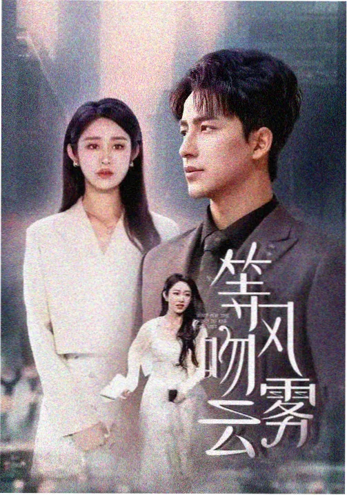 泰剧双男主电视剧暗恋成真剧照