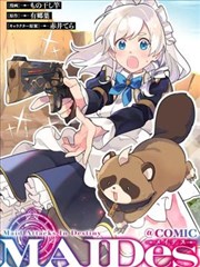 暹罗夜航漫画封面